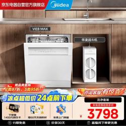 华凌 神机洗碗机Vie8 Max+华凌战斗机净水器套装  灶下15套一键洗烘 5年长效RO膜0阻垢剂