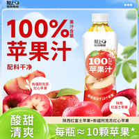 轻上 苹果汁 1L*2瓶 果汁饮料