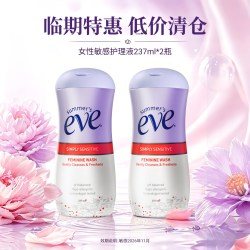 夏依 女性私处专用护理液