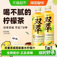 移动端：统一 双萃 柠檬茶 鸭屎香风味 500ml*15瓶