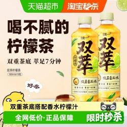 统一 双萃 柠檬茶 鸭屎香风味 500ml*15瓶