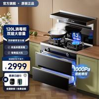 美大 掌柜集成灶蒸烤一体消毒柜集成灶彩屏智能变频大吸力双灶定时燃气灶
