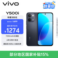 vivo Y500i 5G手机 8GB+256GB 曜石黑