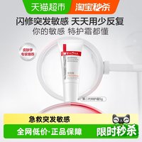 移动端、88VIP:薇诺娜 舒敏保湿特护霜 10g/mL