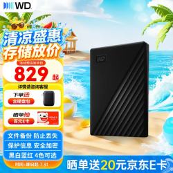 西部数据 WD）移动硬盘 USB3.0 My Passport随行版 加密机械硬盘 手机电脑外接硬盘 2TB 兼容Mac 官方标配