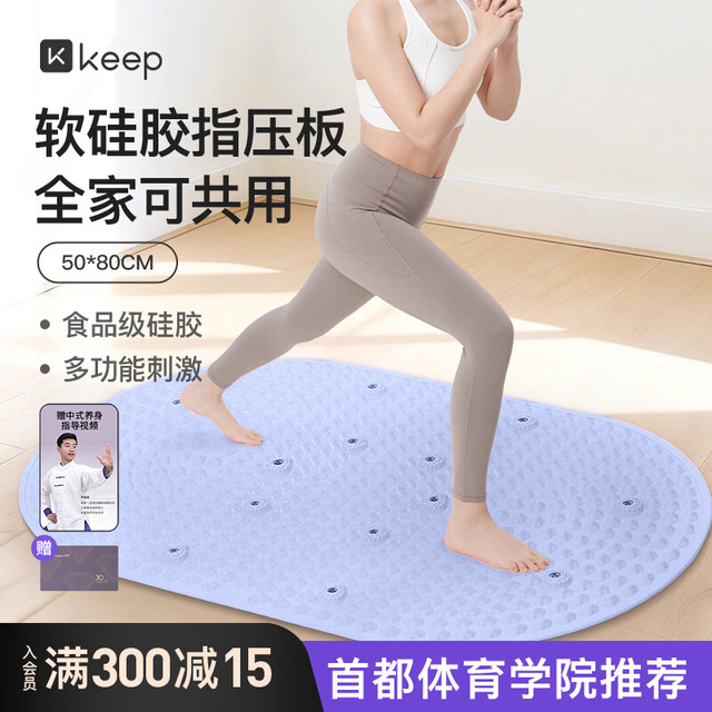 Keep 液态软硅胶指压板 大尺寸食品 级超慢跑垫足底按摩穴位趾压板  Pro-蓝