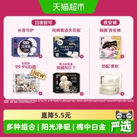 移动端、88VIP：高洁丝 海岛奢宠纯棉极薄日用卫生巾