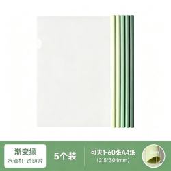 珺北 A4水滴拉杆夹抽杆文件夹 5个 渐变绿