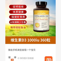 金凯撒 成人阳光瓶维生素D3骨健康关节男女补钙vd3鱼油软胶囊360粒