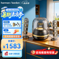哈曼卡顿 SoundSticks4 水晶4 桌面 蓝牙音箱 白色