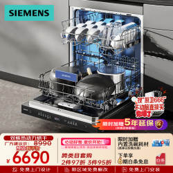 西门子 灶下洗碗机嵌入式  142升大容积  家用全自动 240小时长效抑菌存 SE43HB55KC