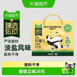 可比克 纯切简薯片 淡盐味 膨化食品
