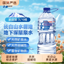 泉阳泉 天然矿泉水
