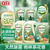 移动端、88VIP：立白 卫仕 天然除菌洗衣液 1kg*2瓶+500g*4袋 雨林茶花