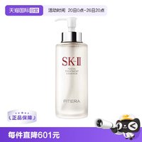 移动端、88VIP:SK-II PITERA精华系列 护肤 精华液