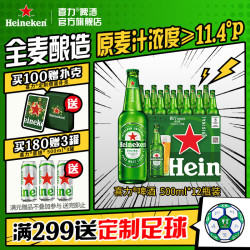 喜力 星银 啤酒 500ml*12瓶