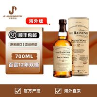 百富 12年双桶700ml单一麦芽威士忌海外直采 有盒有码