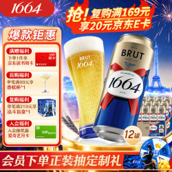 1664凯旋 法蓝干啤酒 500ml*12听