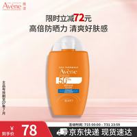雅漾 倍护水润防晒乳 50ml