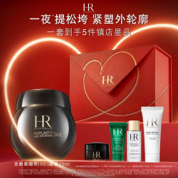 赫莲娜 抗皱 面霜  15g/mL