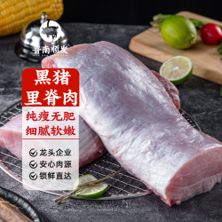 鲁南顺发 沂蒙山黑猪里脊肉  净重2斤