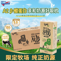 纽仕兰 A2β-酪蛋白生牛乳 全脂牛奶 1L*12盒