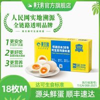 黄天鹅 可生食鲜鸡蛋