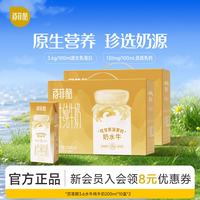 百菲酪 水牛纯牛奶 200ml*10盒*2箱