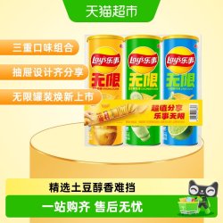 乐事 无限 薯片组合装 3口味 104g*3罐（翡翠黄瓜味104g+忠于原味104g+青柠味104g）