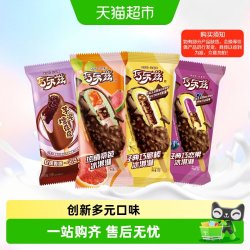 巧乐兹 yili/伊利 冰淇淋