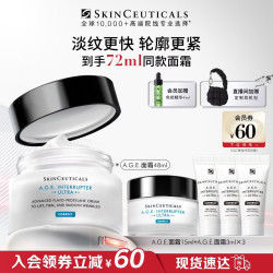 修丽可 AGE紧致塑颜精华霜48ml（赠：同款48ml+0.01元加赠小银伞15ml+水桶包）