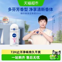 移动端、88VIP:妮维雅 精华爽身走珠液