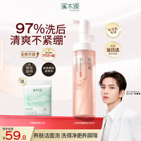 溪木源 山茶花沁透舒缓洁面泡沫 150ml