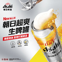 今日必买:asahi 朝日 超爽生啤 485ml*24罐 啤酒