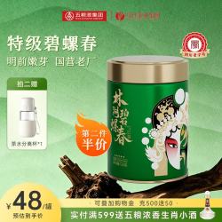 川红 2024年明前特级碧螺春绿茶 盒装茶叶150g款