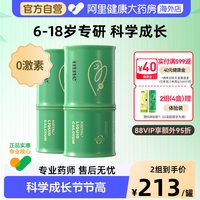 移动端、88VIP：inne 竹节钙青少年生长钙镁锌补钙赖氨酸钙 30条*2罐