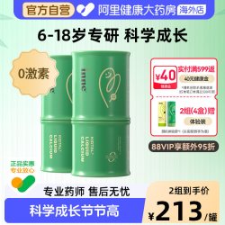 inne 竹节钙青少年生长钙镁锌补钙赖氨酸钙 30条*2罐