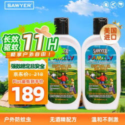 SAWYER 美国进口索耶驱蚊乳液177ml*2瓶