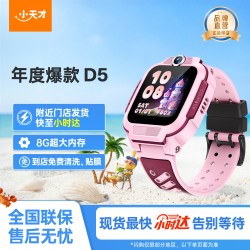 小天才 4G全网通高清视频通话 儿童电话手表