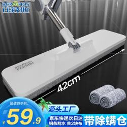 百家好世 免手洗 平板拖把  42*11cm带锁扣