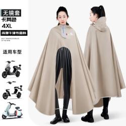 艾格辰 牛津布电动双人雨披