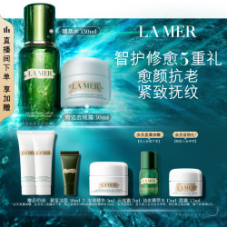 LA MER 保湿愈颜套装(精萃水+云绒霜)护肤品化妆品礼盒生日礼物送女友