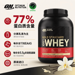 ON 金标乳清蛋白粉 77%高蛋白 法式香草味 1.92kg