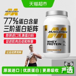 肌肉科技 撸铁必备！白金乳清蛋白粉巧克力味 增肌好喝