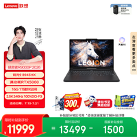 联想 拯救者R9000P 2026 锐龙9 8945HX 16GB+1TB RTX5060 2.5K 240Hz 100% DCI-P3电竞笔记本