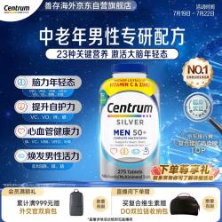 善存 中老年男性复合维生素 275粒