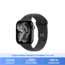 Apple Watch Series 11 智能手表 GPS版 46mm 亮黑色铝金属表壳 黑色运动型表带 M/L