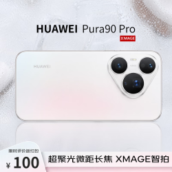 华为 Pura 90 Pro 手机 12GB+512GB 椰青白