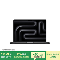Apple AI笔记本/2025款MacBookPro14英寸M5(10+10核)32G 1T深空黑色笔记本电脑MJ3D4CH/A