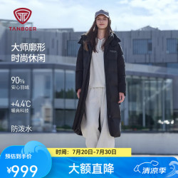 坦博尔 羽绒服女长款可脱卸帽加厚冬季保暖时尚休闲百搭外套TB5530836D 黑色 XS (155)